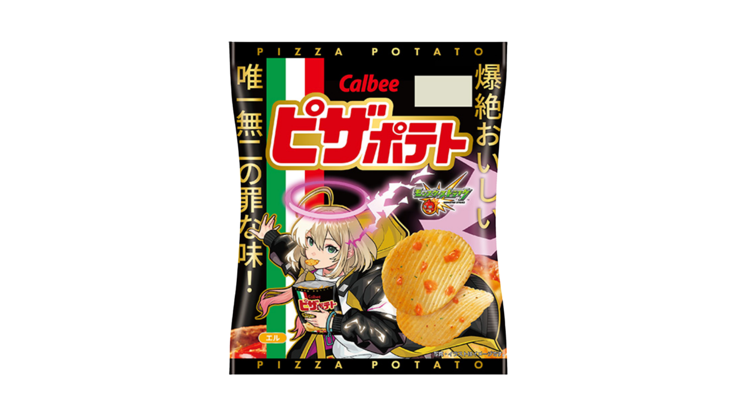 Calbee Pizza (Japan )